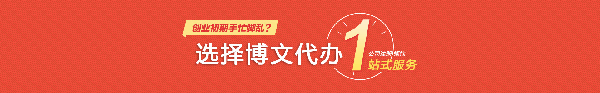 万安博文会计代账